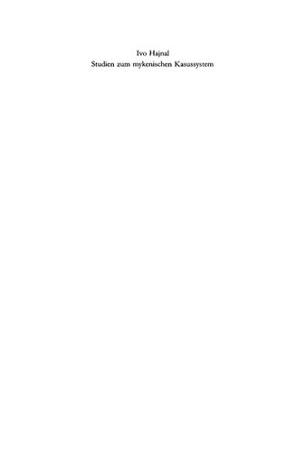 ﻿مطالعات سیستم موردی میسینی