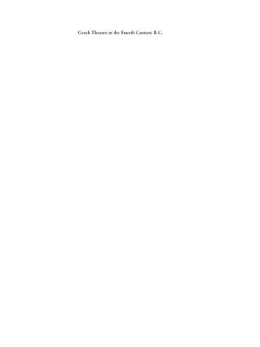 ﻿تئاتر یونانی در قرن چهارم قبل از میلاد