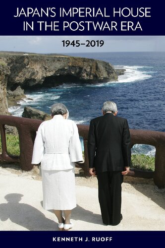 ﻿خانه امپراتوری ژاپن در دوران پس از جنگ، 1945-2019