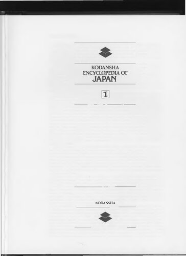﻿دایره المعارف کودانشا ژاپن جلد 1