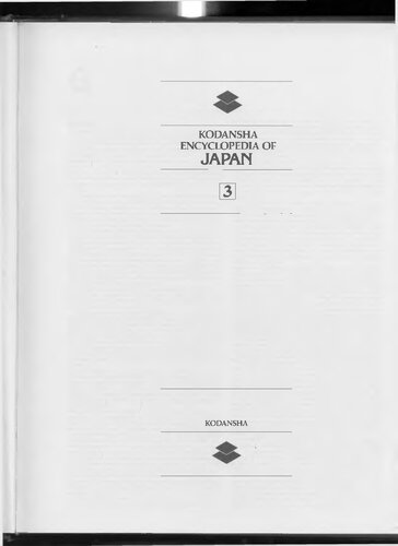 ﻿دایره المعارف کودانشا ژاپن جلد 3