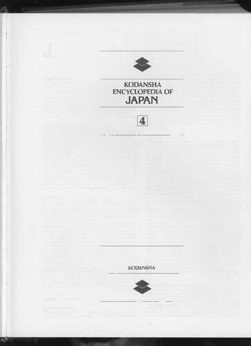 ﻿دایره المعارف کودانشا ژاپن جلد 4