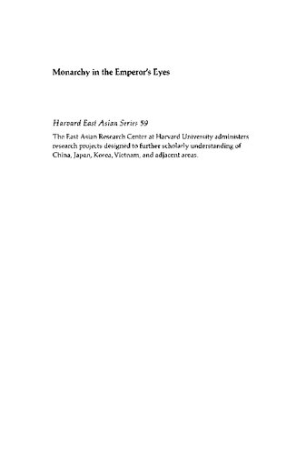 ﻿سلطنت در چشم امپراطور: تصویر و واقعیت در سلطنت Ch'ien-Lung