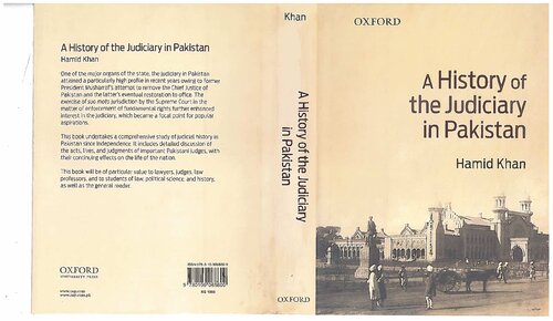 ﻿تاریخچه قوه قضاییه در پاکستان