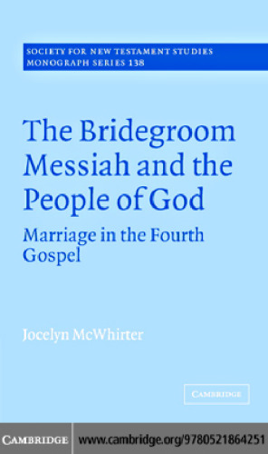 عروس مسیح و قوم خدا: ازدواج در انجیل چهارم (مجموعه ای برای مجموعه نامه های مطالعات جدید عهد جدید)