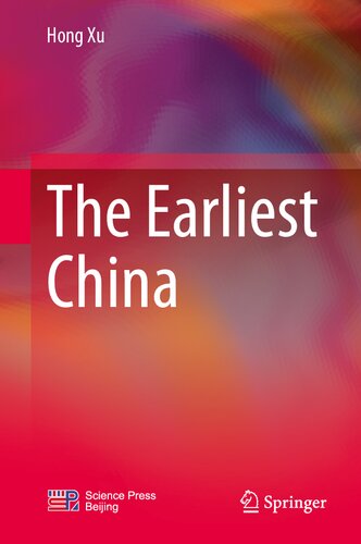 ﻿اولین چین