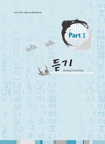 ﻿تست باز EPS-TOPIK