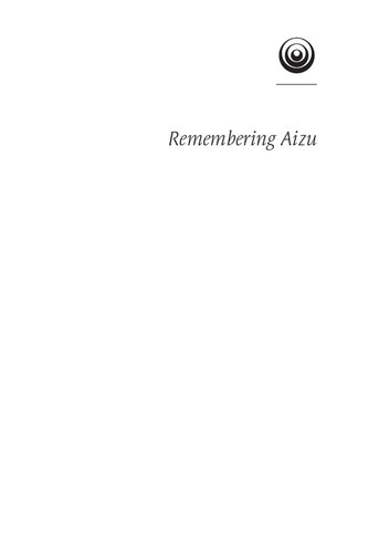 ﻿به یاد آیزو: عهد شیبا گورو