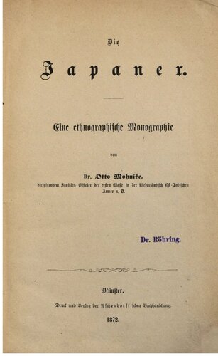 ﻿ژاپنی ها: یک تک نگاری قوم نگاری