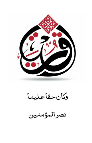 ﻿کتاب رقیه