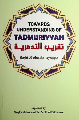 ﻿به سوی فهم تدمریه ابن تیمیه توضیح داد