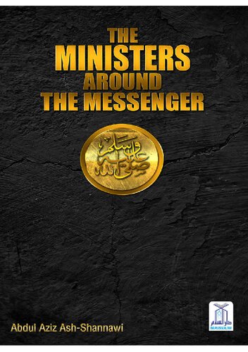 ﻿وزرای اطراف رسول الله ﷺ