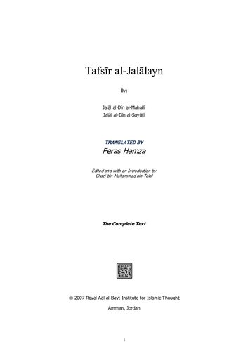 ﻿تفسیر الجلالین