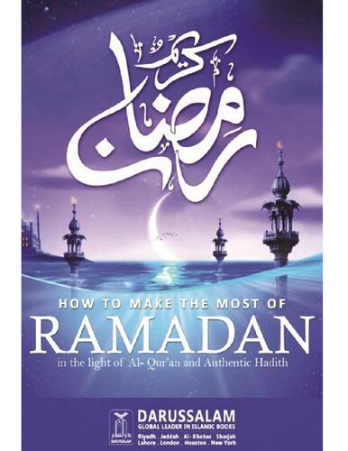 ﻿چگونه از ماه رمضان نهایت استفاده را ببریم