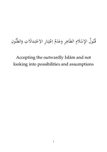 ﻿پذیرش اسلام ظاهری و عدم توجه به احتمالات و فرضیات