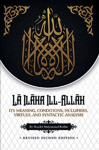 ﻿لا اله الا الله - معانی، شرایط، لغو کننده ها، فضایل و تحلیل نحوی آن