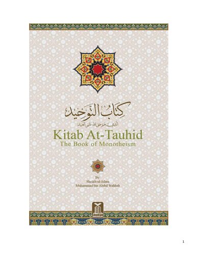 ﻿کتاب التوحید
