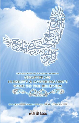 ﻿ریاض الصالحین - شرح باب خشوع