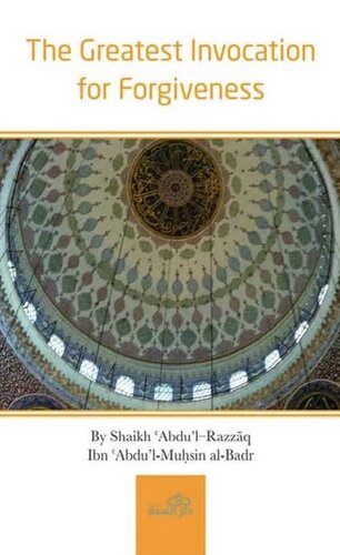 ﻿بزرگترین درخواست برای بخشش