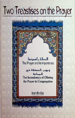 ﻿دو رساله در نماز: نماز و اهمیت آن