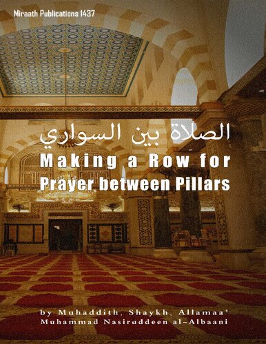 ﻿ردیف کردن برای نماز بین ارکان