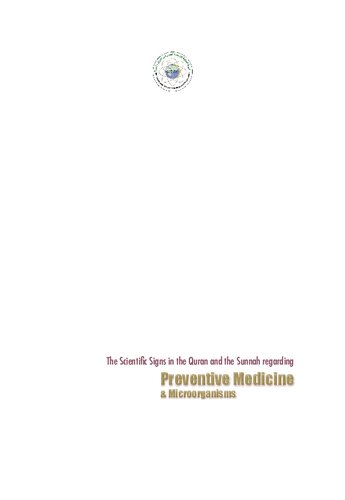 ﻿نشانه های علمی در قرآن و سنت در مورد طب پیشگیری