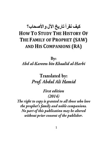 ﻿چگونگی مطالعه تاریخ خاندان پیامبر اکرم (ص) و یارانش