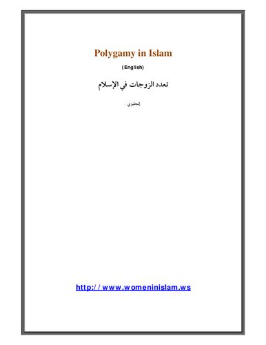 ﻿تعدد زوجات در اسلام