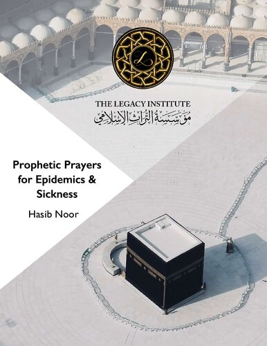 ﻿دعاهای نبوی برای بیماری های همه گیر