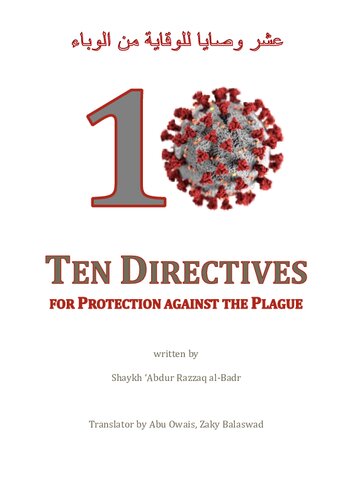 ﻿ده دستورالعمل برای محافظت در برابر طاعون