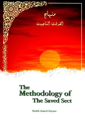 ﻿روش شناسی فرقه نجات یافته