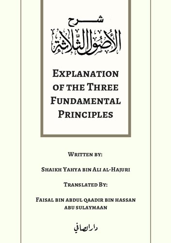 ﻿تبیین سه اصل اساسی