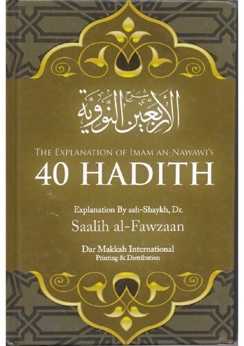 ﻿شرح چهل حدیث امام نووی