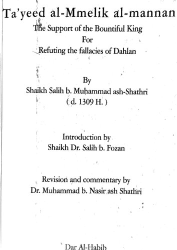 ﻿حمایت پادشاه سخاوتمند برای رد مغالطه های دهلان