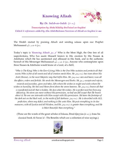 ﻿شناخت الله