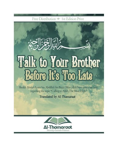 ﻿قبل از اینکه خیلی دیر شود با برادرتان صحبت کنید