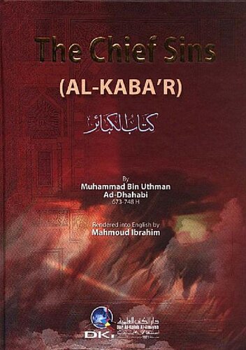 ﻿گناهان اصلی