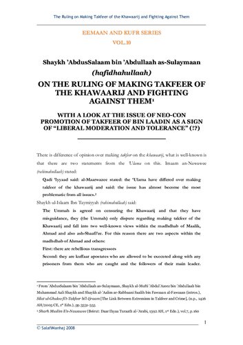 ﻿درباره حکم تکفیر خوارج و مبارزه با آنها