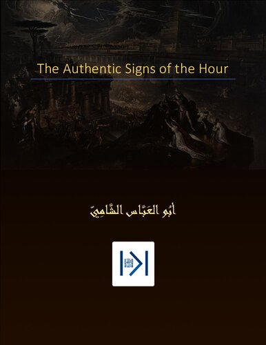 ﻿نشانه های معتبر الساعه