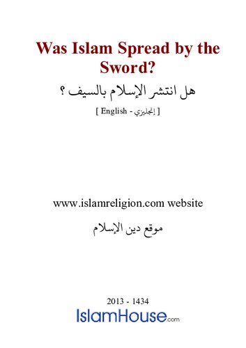 ﻿اسلام منتشر شد