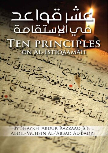 ﻿ده اصل در الاستقامه