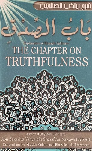 ﻿شرح ریاض صالحین - باب صدق