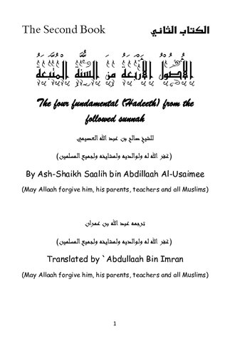 ﻿چهار اصل (حدیث) از سنت پیرو
