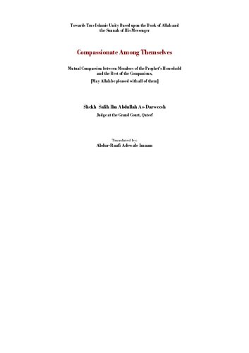 ﻿دلسوز در میان خود