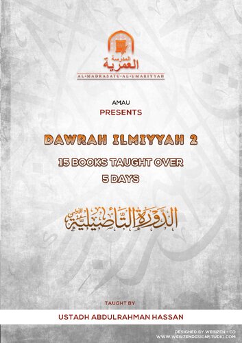 ﻿دره علمیه 2 از المدرسة العمریه