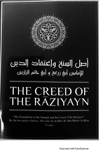 ﻿عقیده راضیان