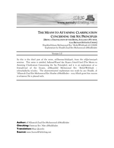 ﻿ابزارهای دستیابی به شفاف سازی در مورد اصول شش گانه