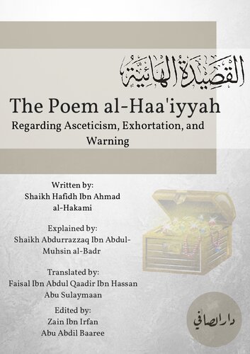 ﻿قصیده الحائیه در مورد زهد و اندرز و انذار