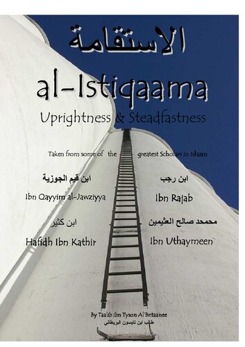 ﻿الاستقامة، قامت و استواری برگرفته از آثار ابن قیم، ابن کثیر، ابن رجب و ابن عثیمین.