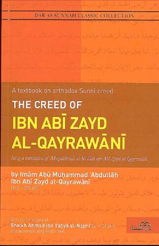 ﻿عقیده ابن ابی زید قیروانی توضیح داد